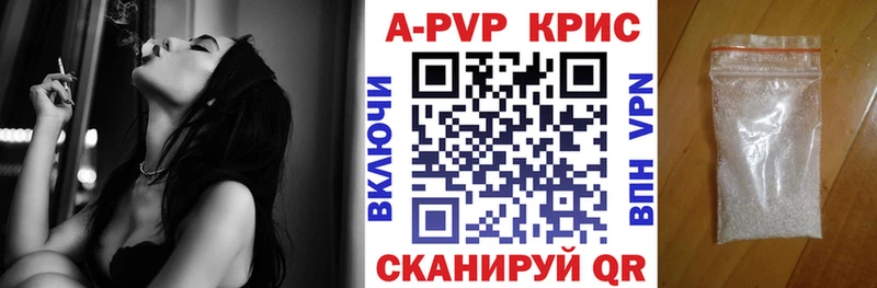 A-PVP VHQ  мориарти наркотические препараты  Удомля 