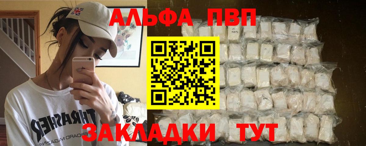 A PVP Crystall Удомля