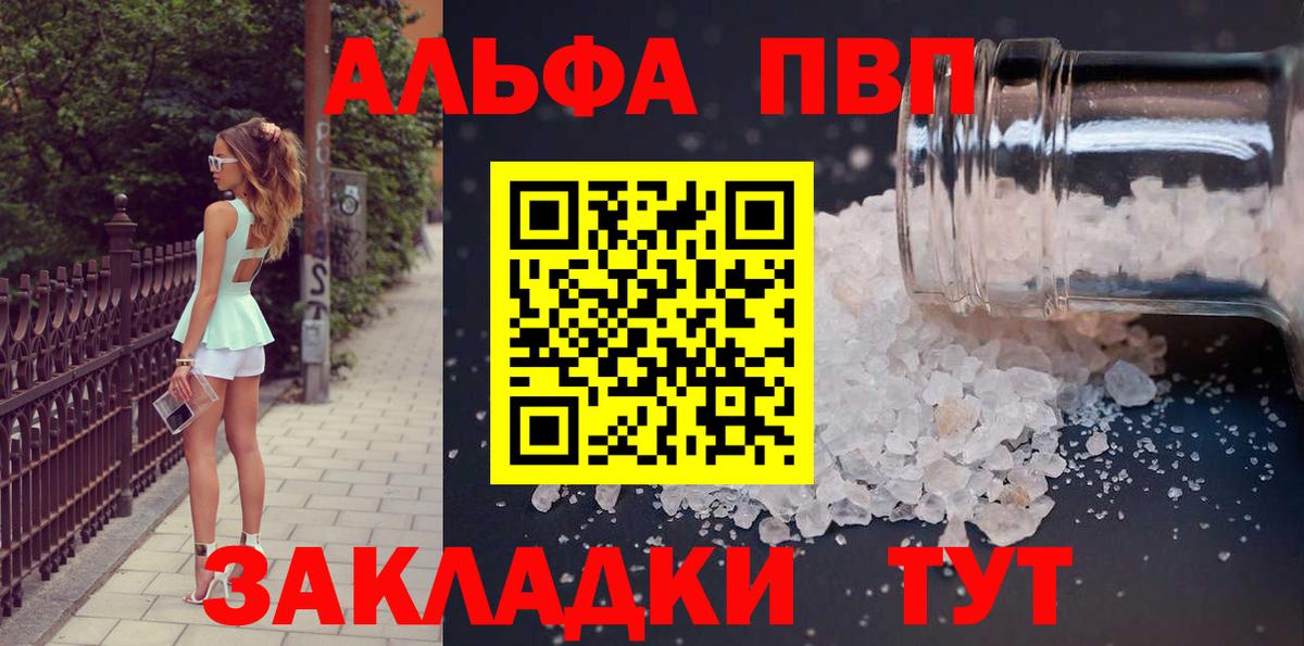A PVP VHQ  Alpha PVP  Удомля  A PVP Crystall  APVP кристаллы  Вход с VPN 