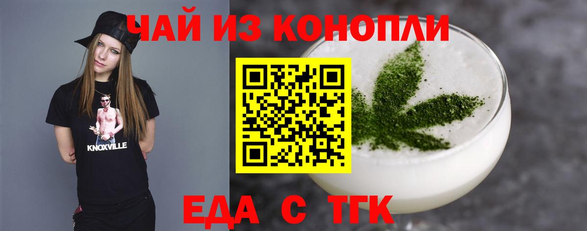 Удомля  Canna-Cookies марихуана  Вход с VPN 