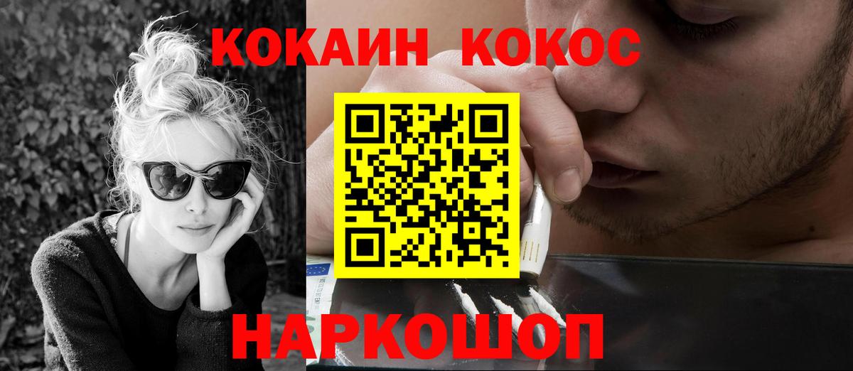 Cocaine VHQ Удомля