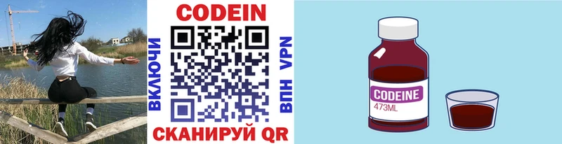 Кодеиновый сироп Lean напиток Lean (лин) Удомля