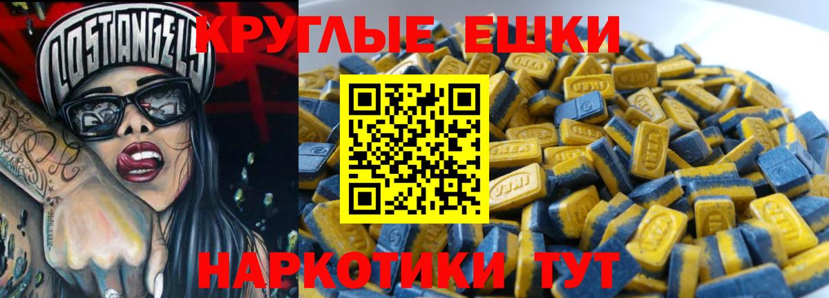 Удомля  Ecstasy круглые  цена   Вход с VPN  Ecstasy ешки 