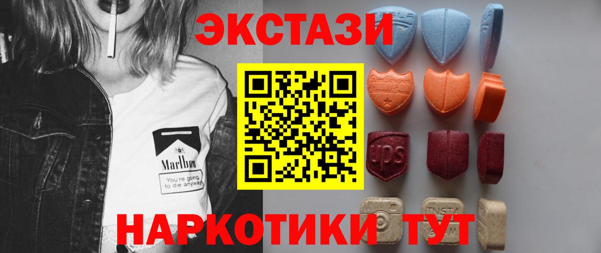 Экстази XTC Удомля