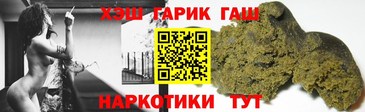 Гашиш Premium  Вход с VPN  Гашиш  Удомля 