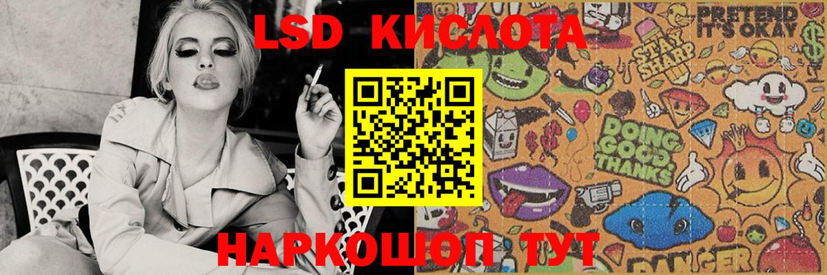 LSD-25 экстази ecstasy  блэк спрут онион  Удомля  ЛСД экстази кислота  Вход с VPN 