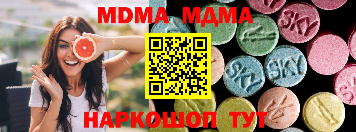 МДМА  Вход с VPN  МДМА кристаллы  Удомля  MDMA VHQ 