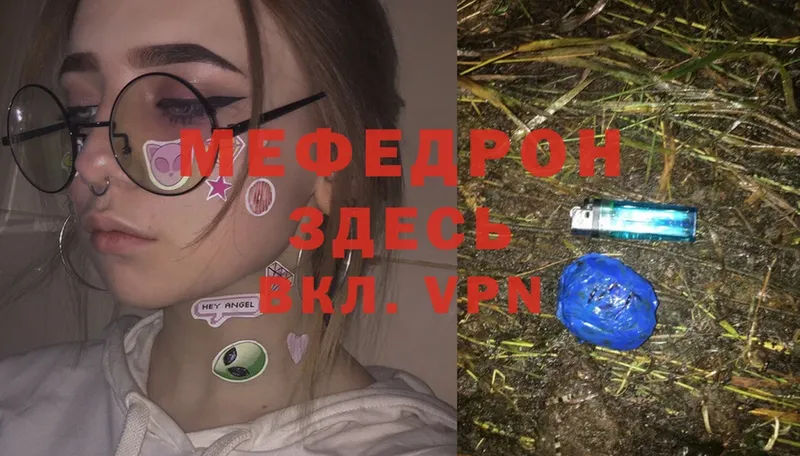 Мефедрон mephedrone  Удомля 