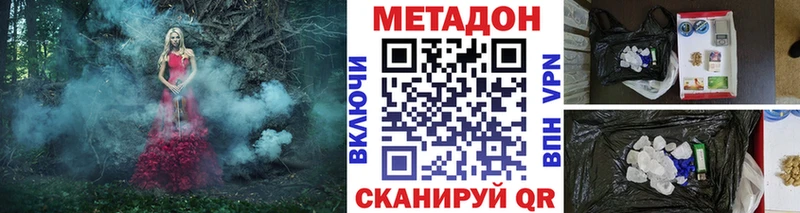 блэк спрут зеркало  сколько стоит  Удомля  МЕТАДОН кристалл 