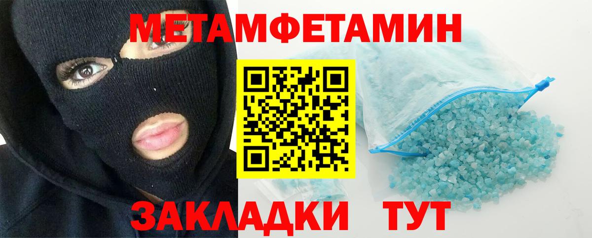 МЕТАМФЕТАМИН пудра  МЕТАМФЕТАМИН пудра  Метамфетамин  Вход с VPN  Удомля 