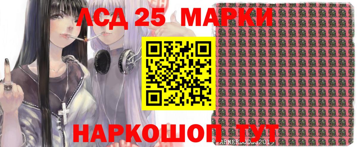 Удомля  Марки 25I-NBOMe 1500мкг  Вход с VPN 