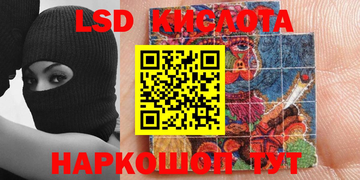 Наркотические марки 1,5мг Удомля