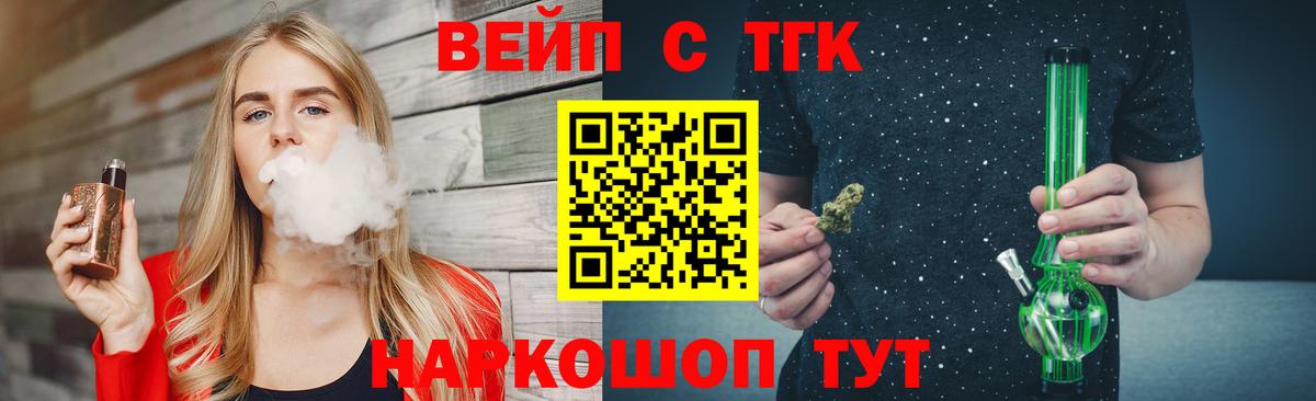 Дистиллят ТГК концентрат Удомля