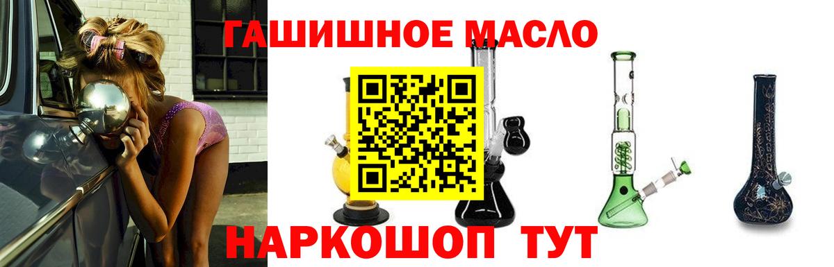 ТГК вейп с тгк  закладки  Удомля  ТГК THC oil  Вход с VPN 