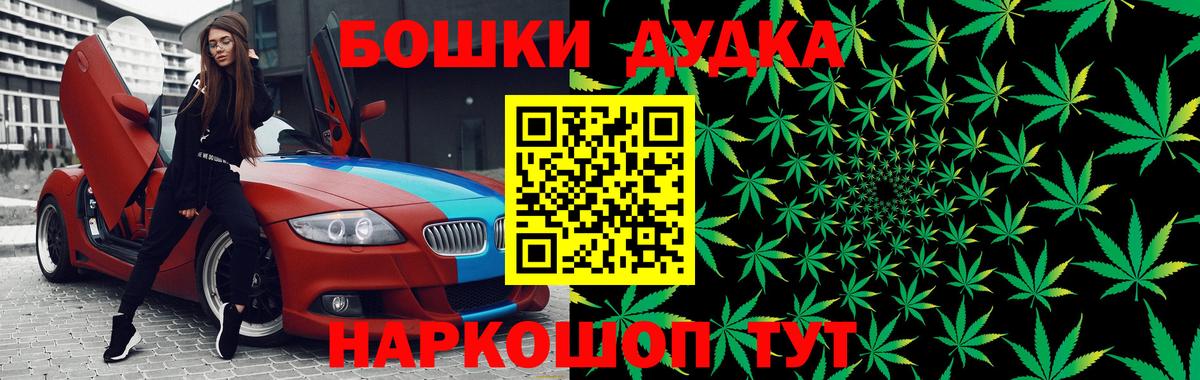 Бошки Шишки ГИДРОПОН Удомля