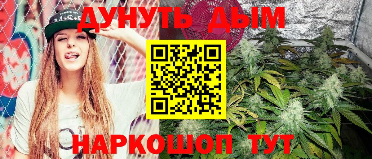 Бошки Шишки AK-47  Каннабис семена  Удомля  Марихуана тримм  Вход с VPN 